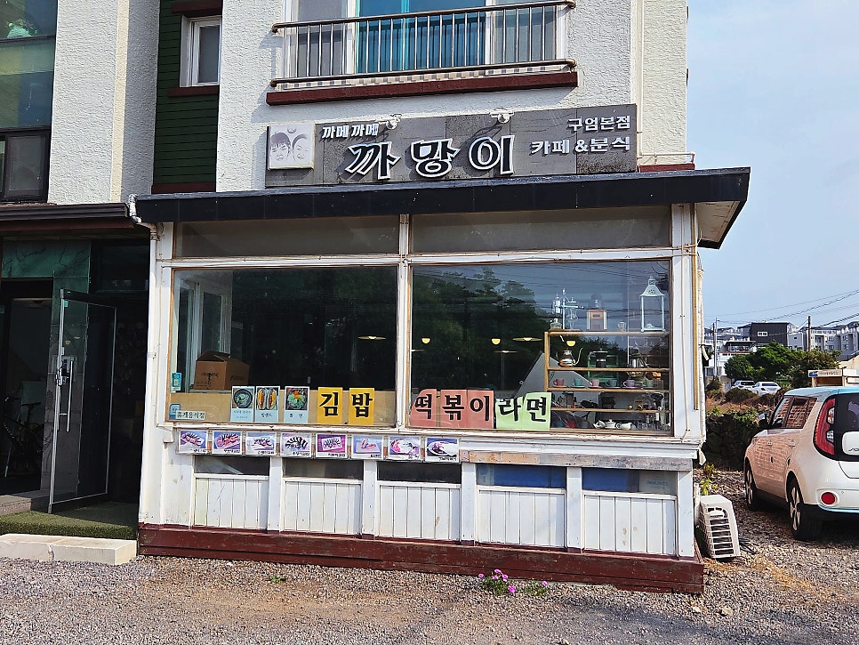 까메까메까망이 사진 1
