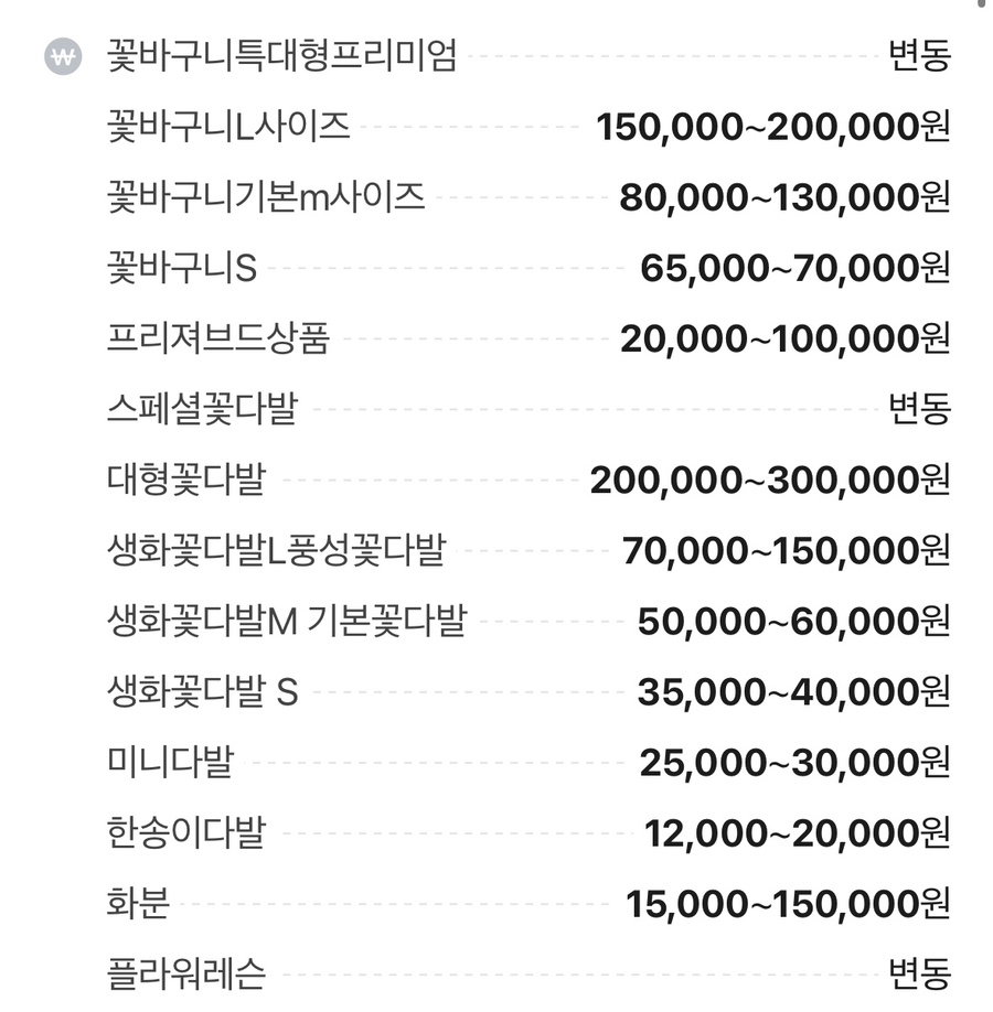 플라워링트리 사진 3