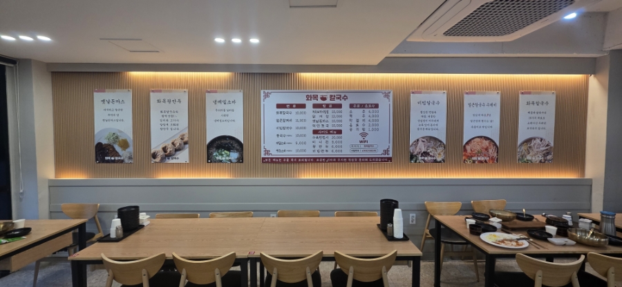 화목칼국수 만성혁신점 사진 6