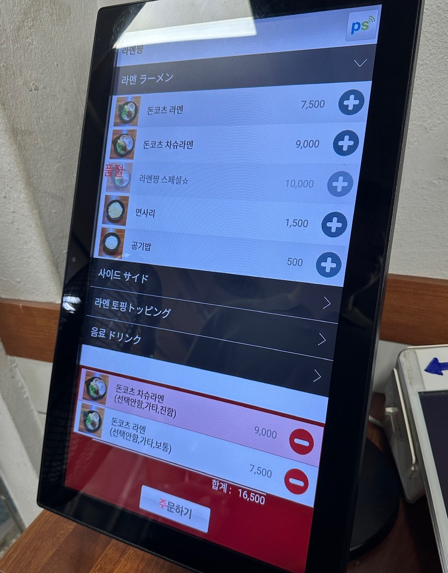 라멘쨩 사진 3
