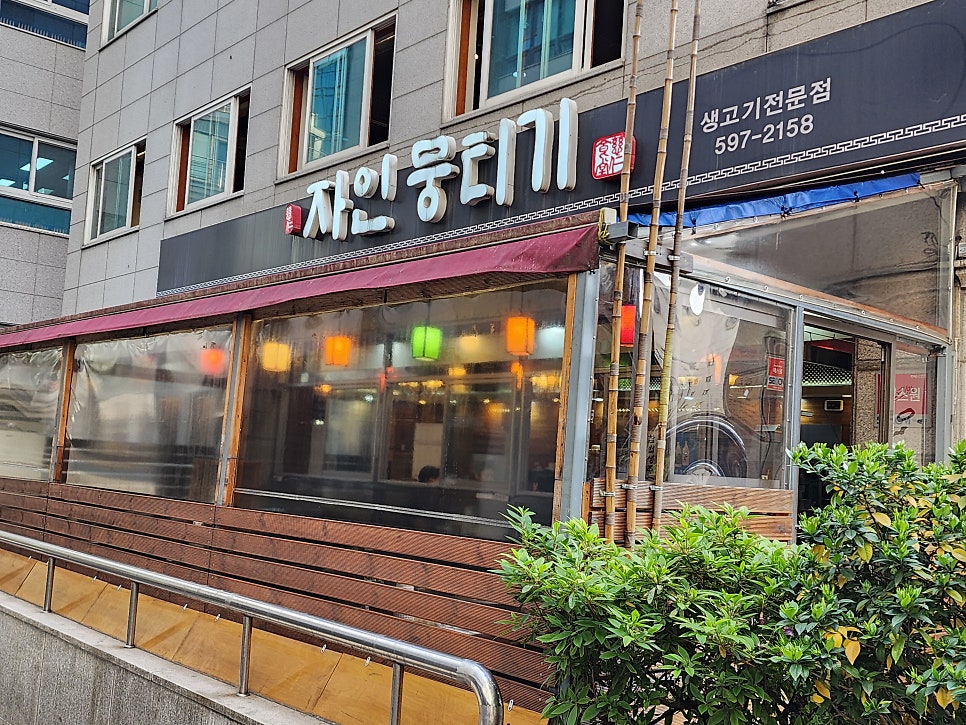자인뭉티기 사진 2
