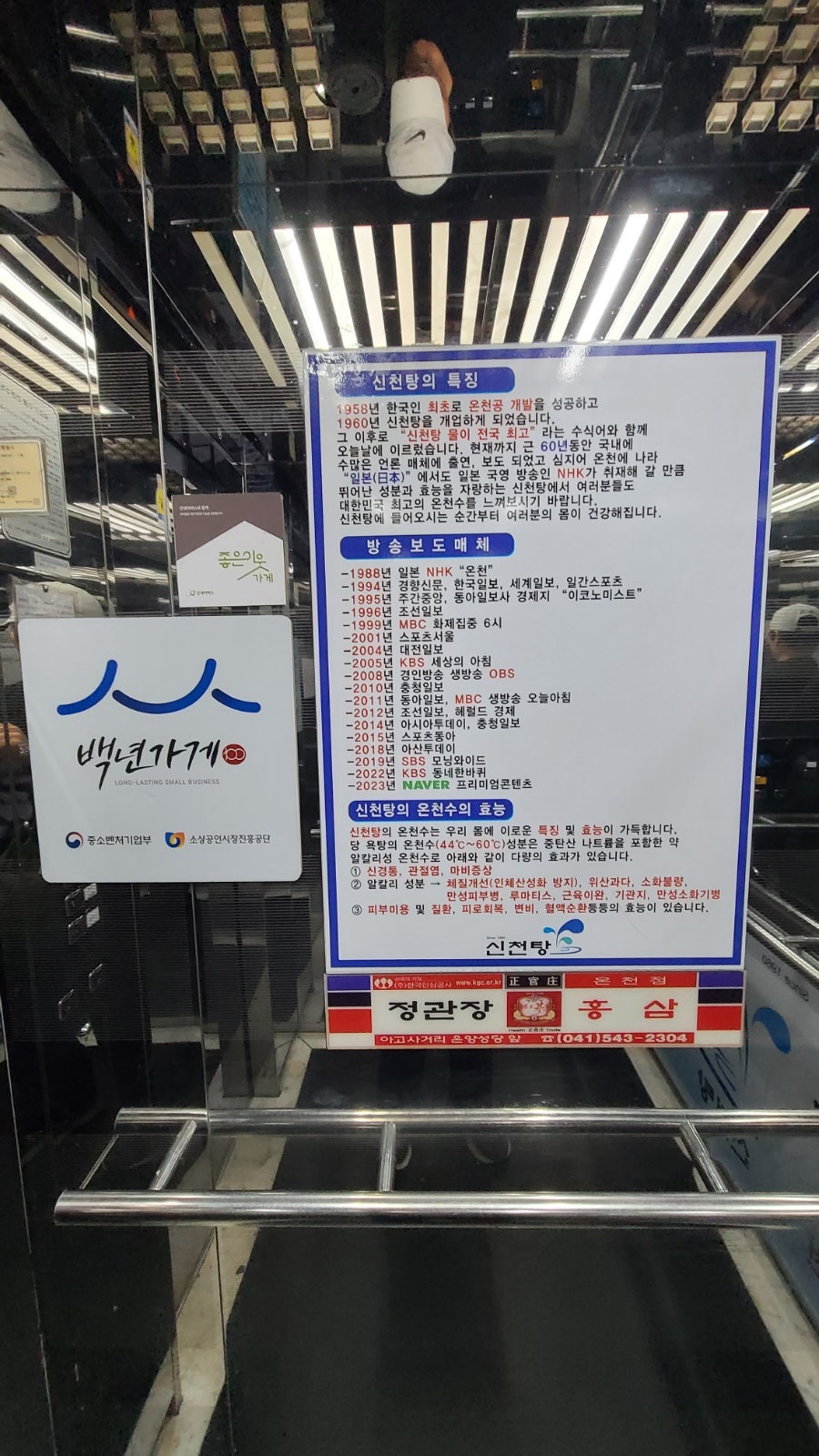 신성콩나물해장국 용화점 사진 4