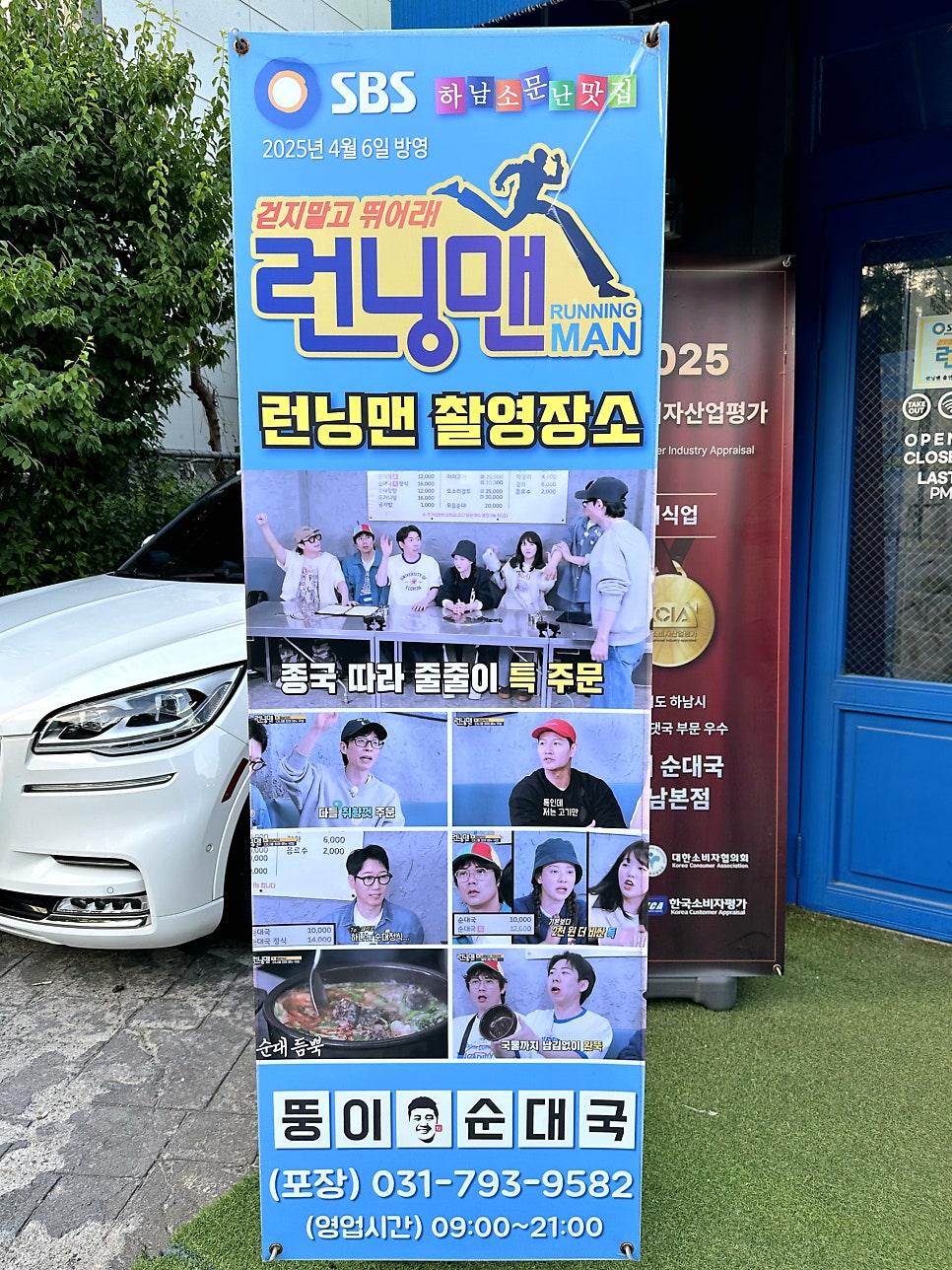 뚱이순대국 사진 4