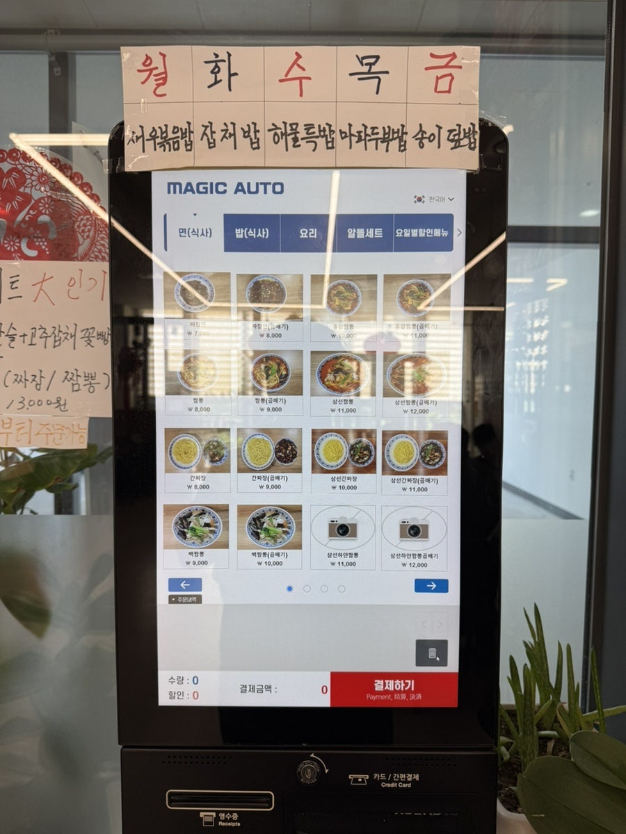 차이나란짬뽕 사진 4