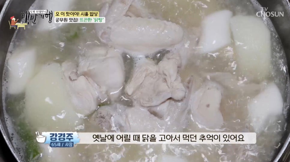 원조닭탕 사진 3