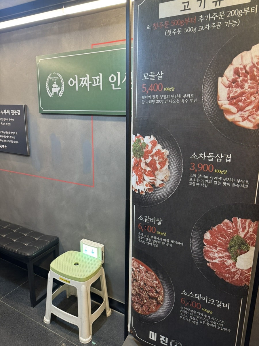 미진축산 부산송도비치점 사진 3