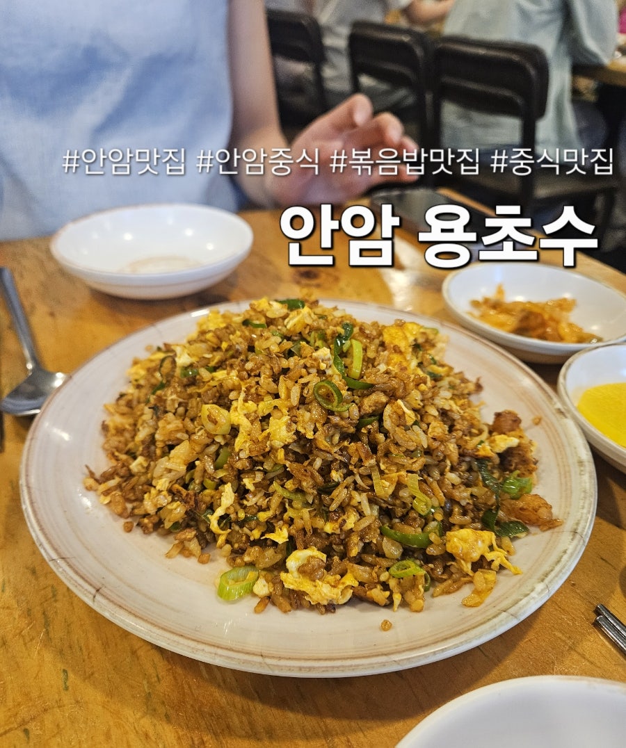 용초수 사진 1