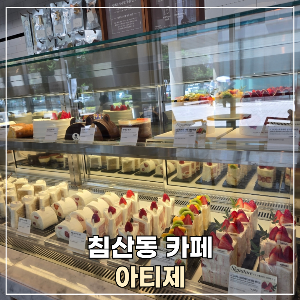 아티제 대구삼성캠퍼스점 사진 2