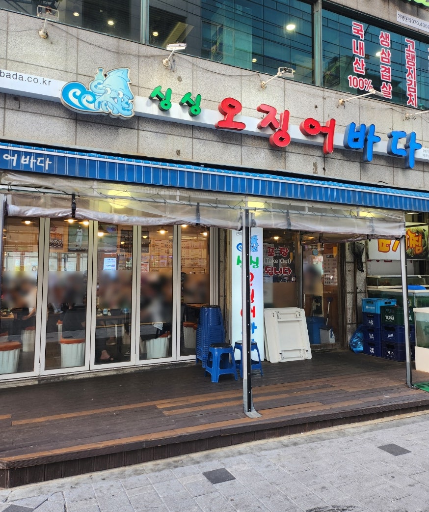 Singsingojingeobada Wangsipriyeokjeom photo 1