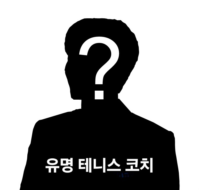 "예능 나온 <b>테니스 코치</b>" 전 연인 성관계 영상 유포 충격… 유명... 