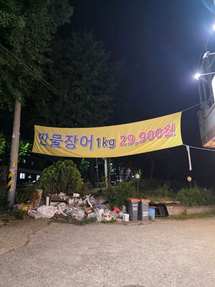 Himsenpungcheonjangeojikpanjang photo 3