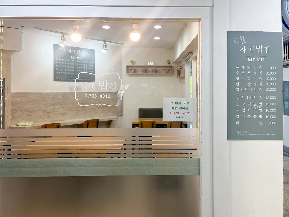 얌샘김밥 해운대좌동점 사진 1
