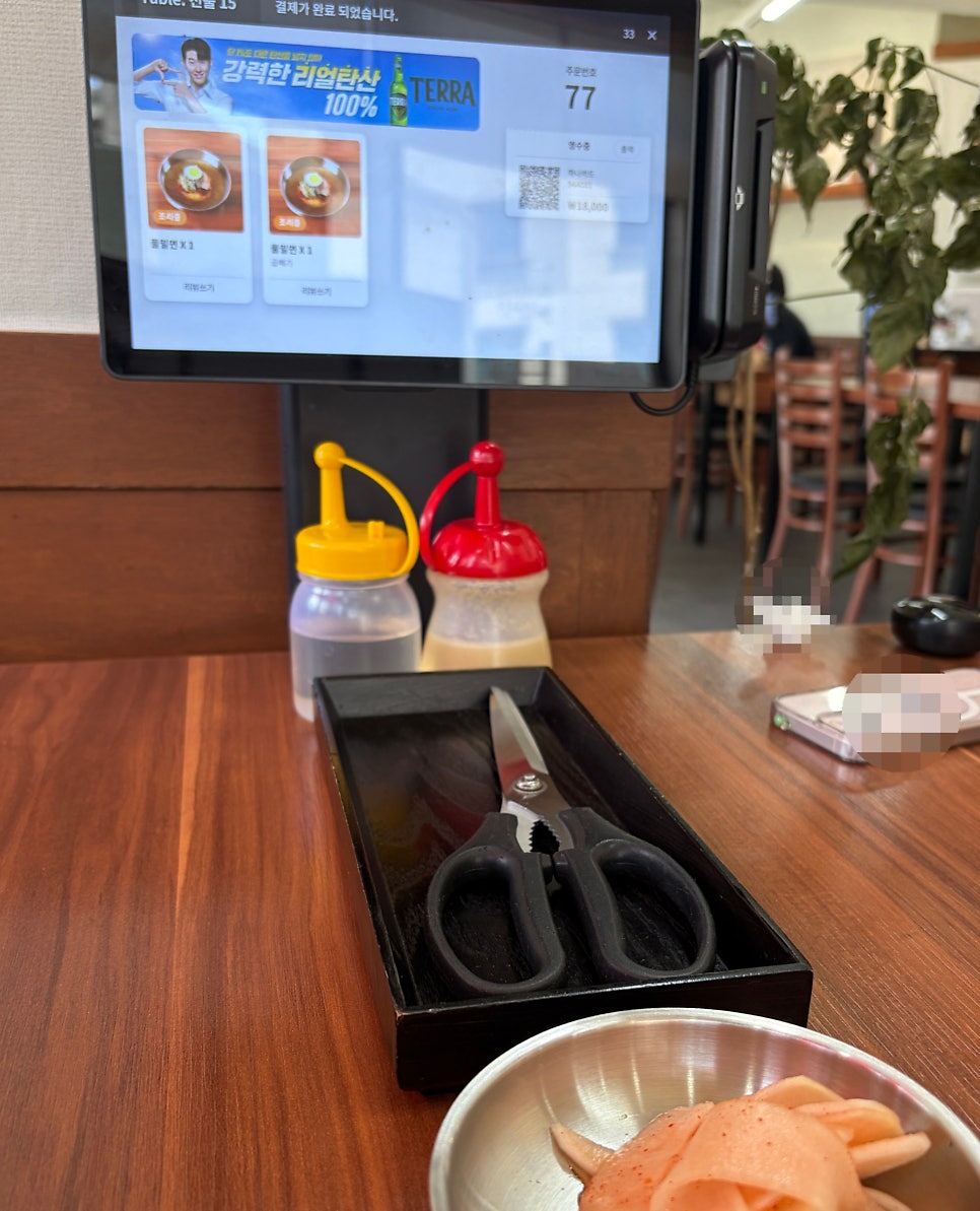 면친집 사진 4