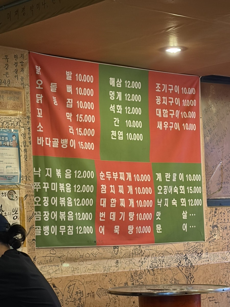6동포장마차 사진 2