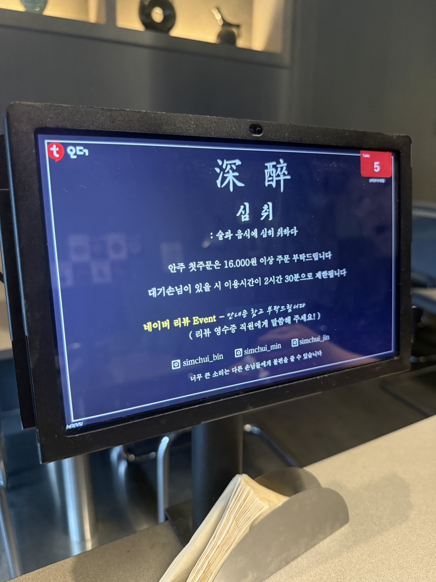 심취 사진 6