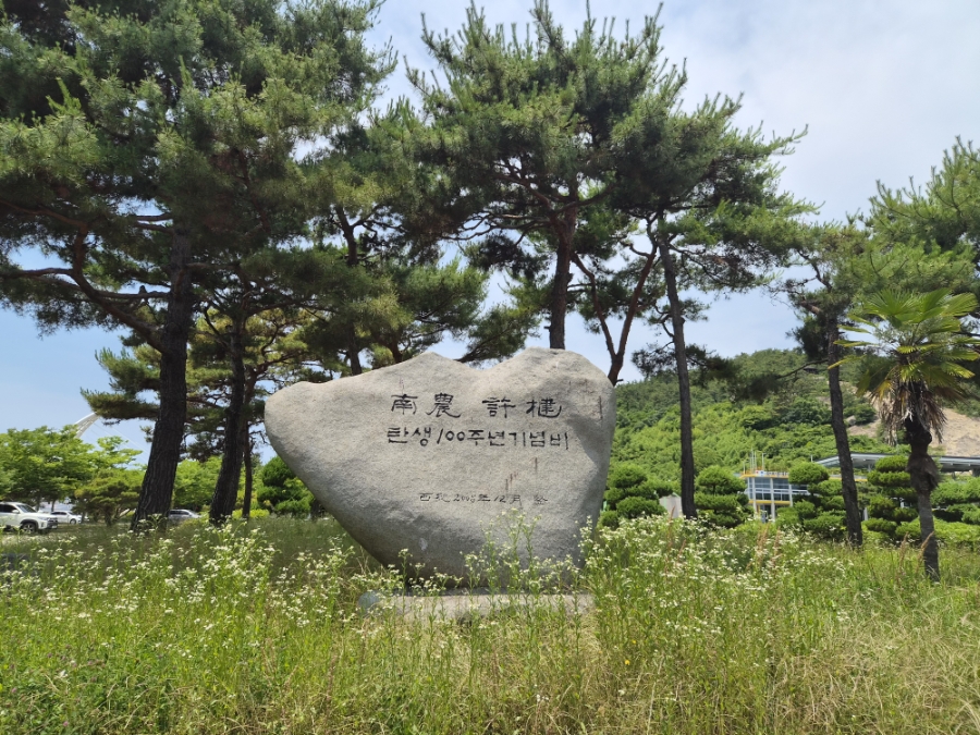 남농기념관 사진 1