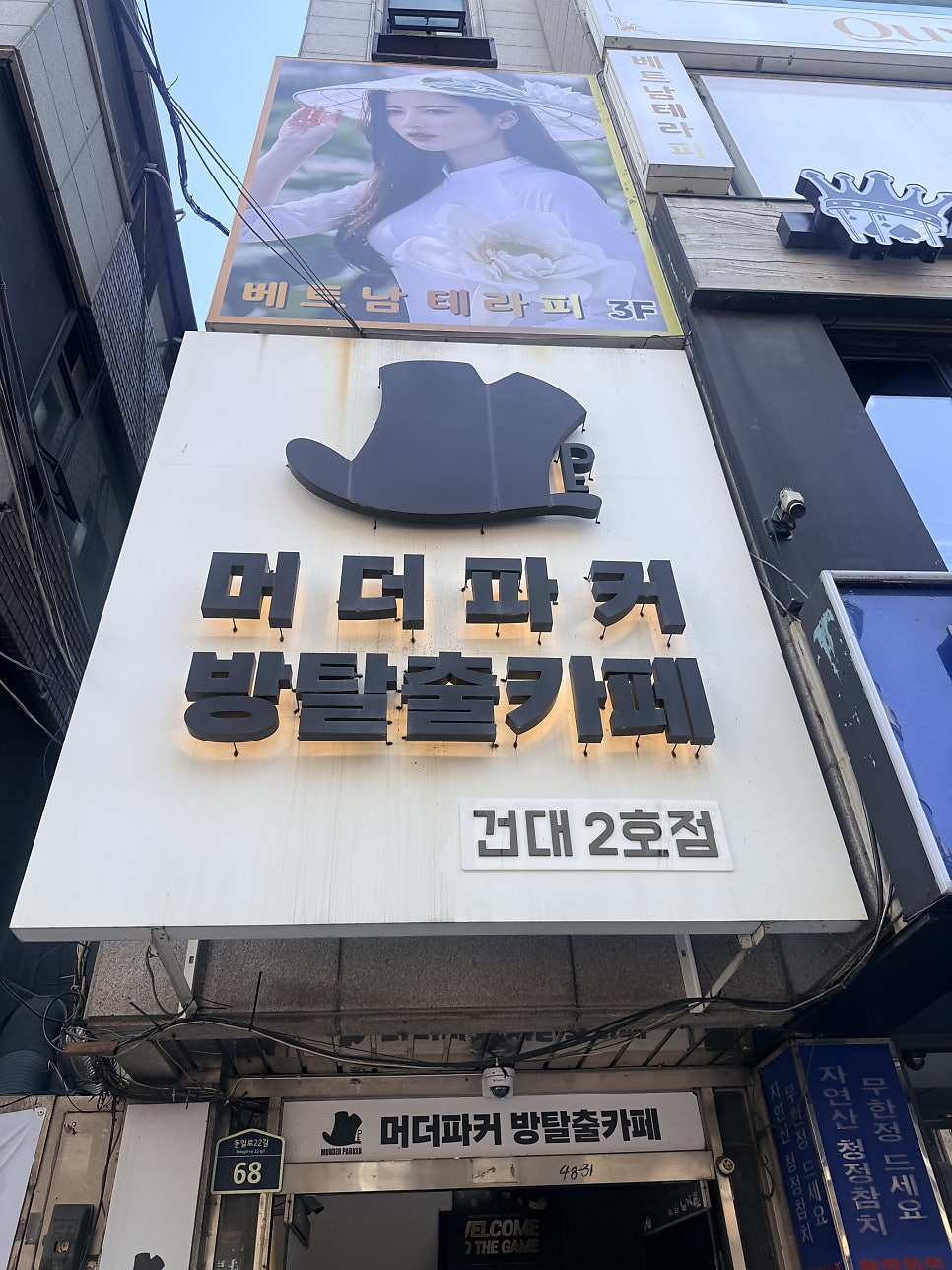 머더파커 전주2호점 사진 6