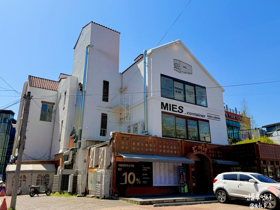 미즈컨테이너 수성못점 사진 1