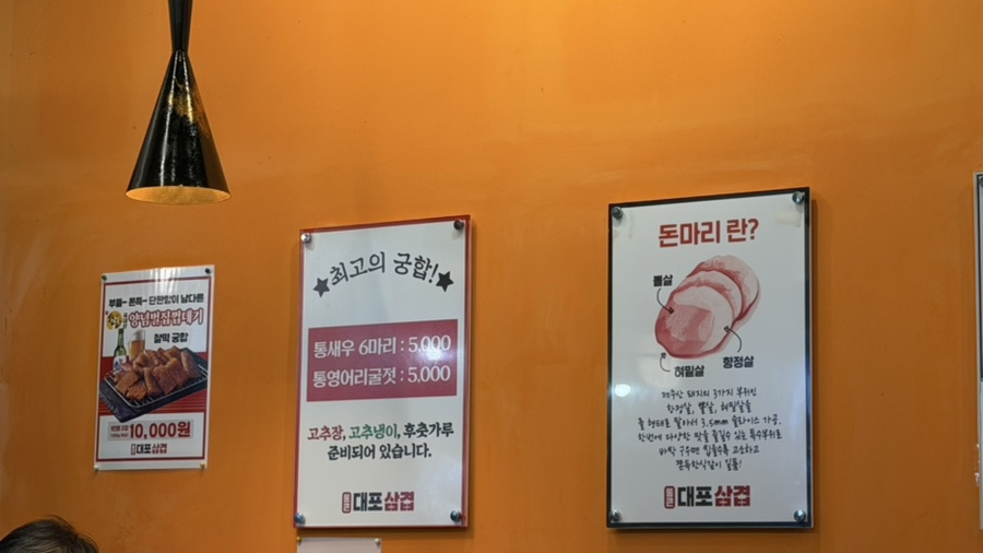 통큰대포삼겹 서창점 사진 6