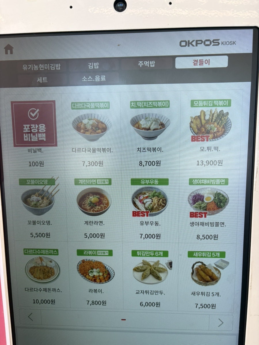 다르다김밥주먹밥 상무직영점 사진 4