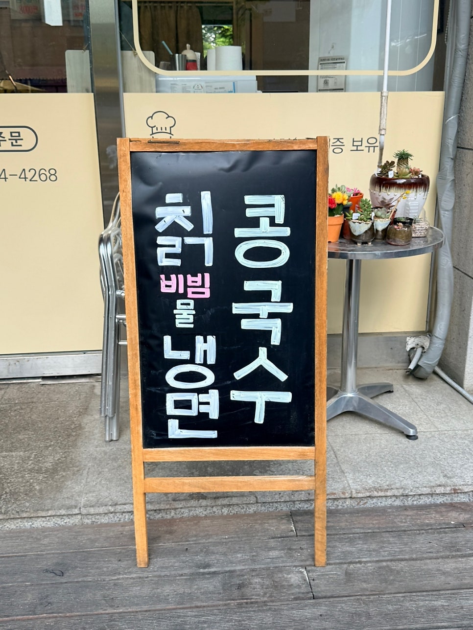 행복한식탁 사진 3