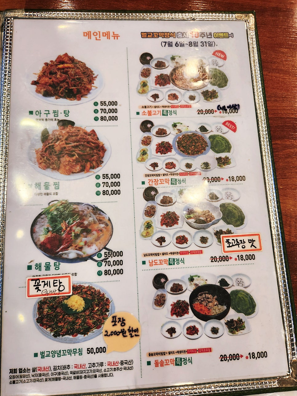 남도연 노작공원점 사진 6