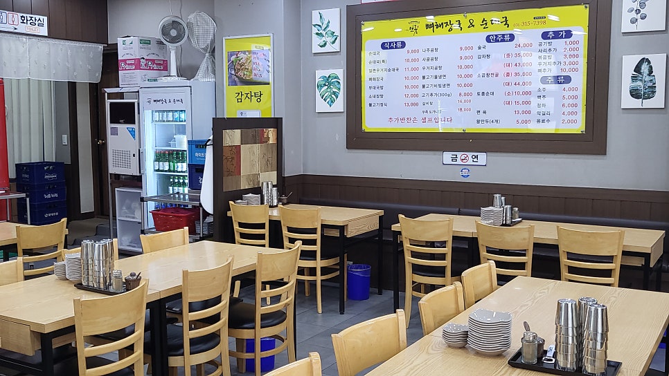 일품뼈해장국&순대국 삼미시장점 사진 2