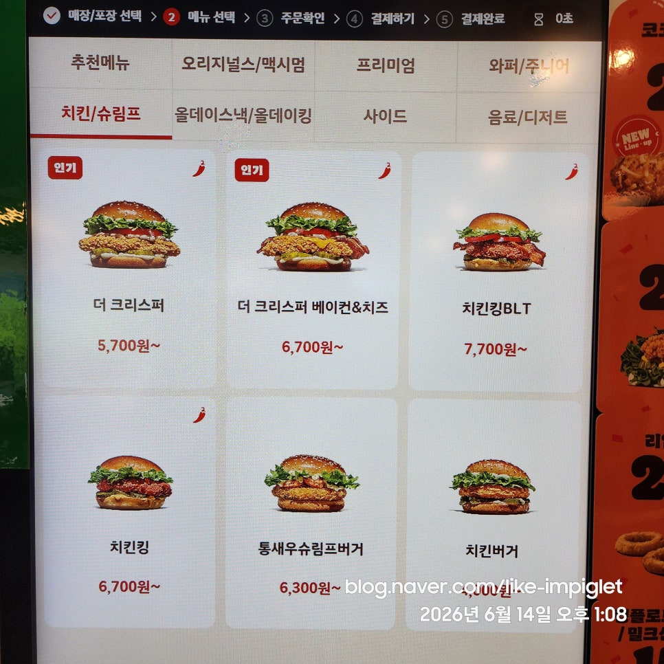 버거킹 주엽역점 사진 5