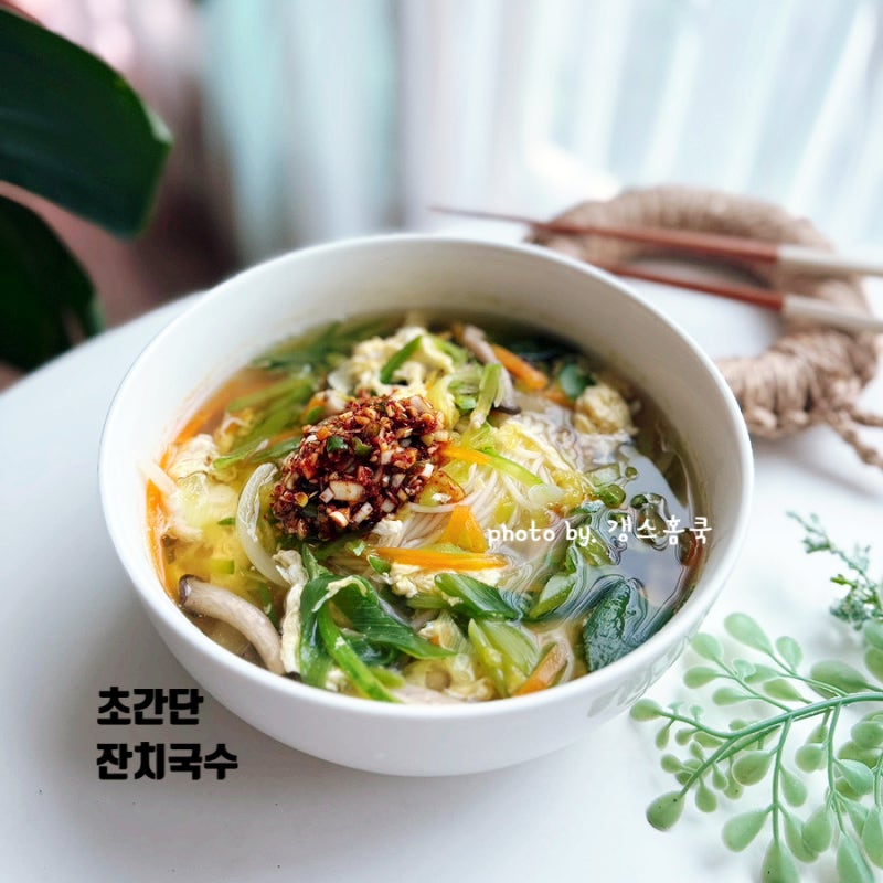 간단 잔치국수 레시피 코인육수 2인분 양념장 만들기