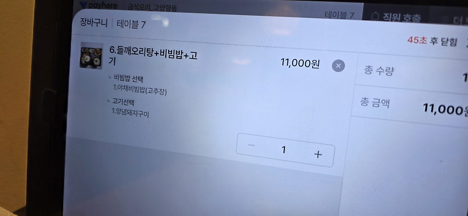 금석오리 사진 4
