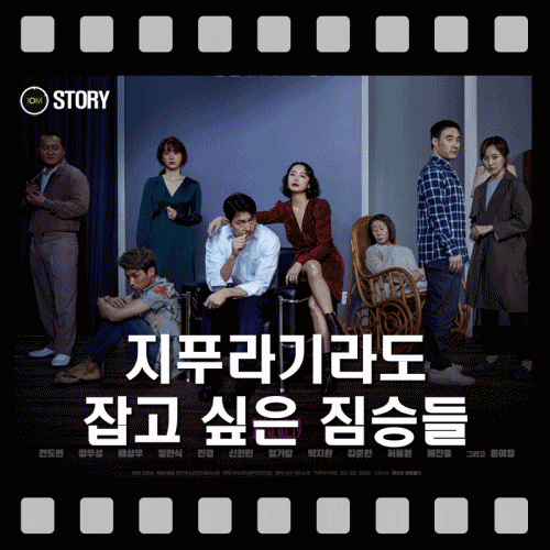 [영화 요약] 돈을 둘러싼 범죄 스릴러 영화 줄거리와....