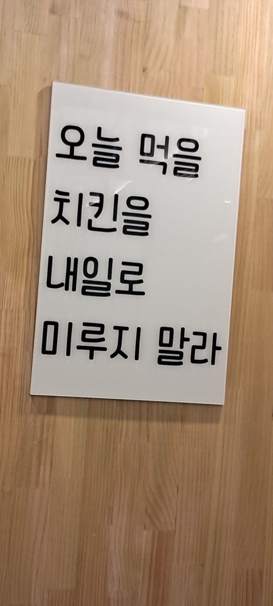 조아치킨 송정점 사진 3