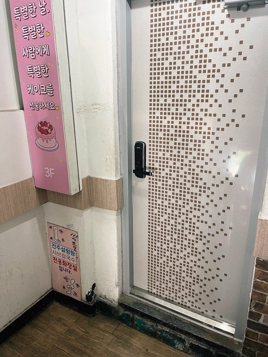 신천샤브칼국수 사진 4