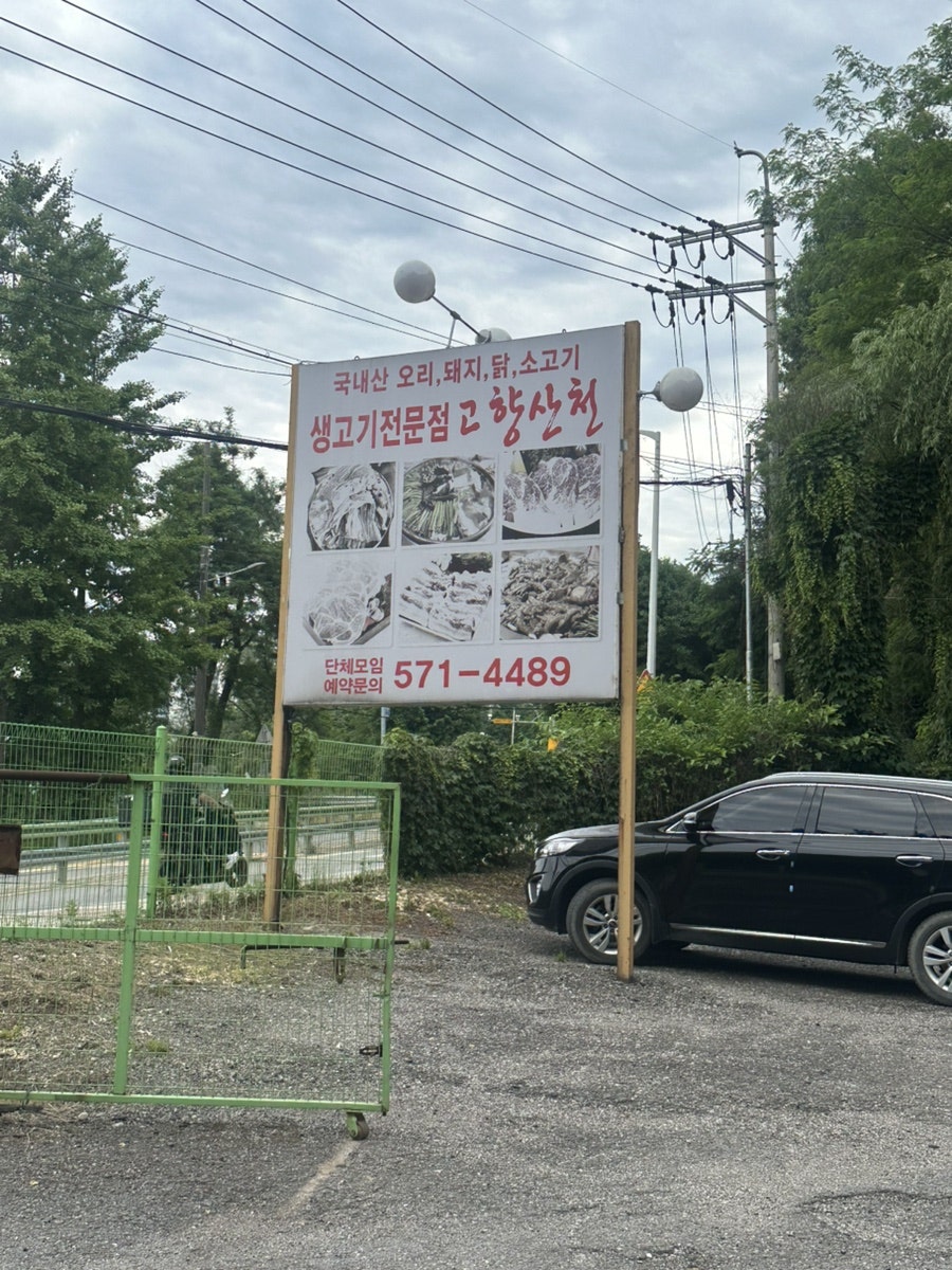 고향산천 사진 1