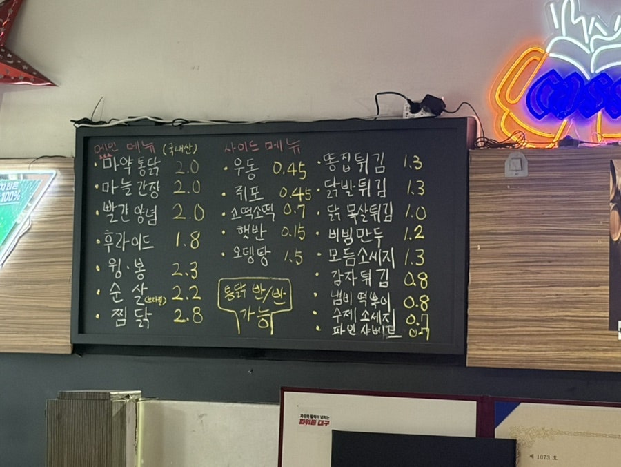 꼬끼옭 이곡점 사진 5