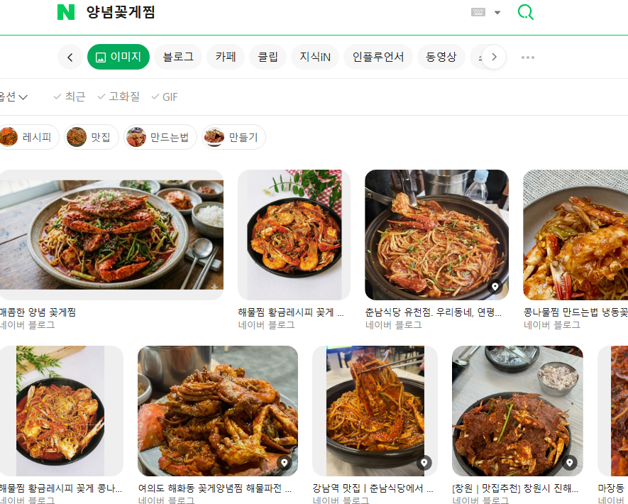 금남꽃게 사진 2