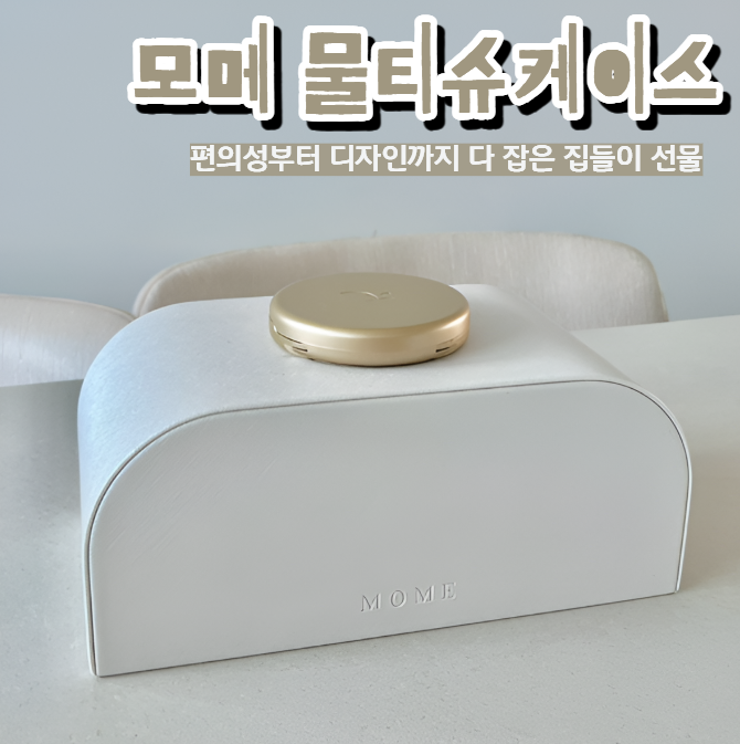 [집들이 선물 추천] 감성 가득 물티슈케이스 '모메'