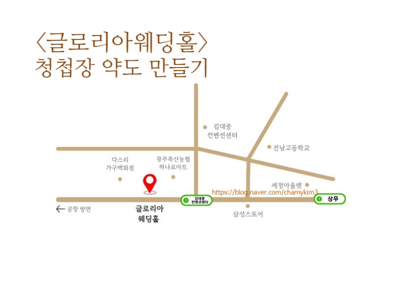 셀프 청첩장만들기 미리캔버스 비즈하우스 글로리아웨딩홀 약도 만들기