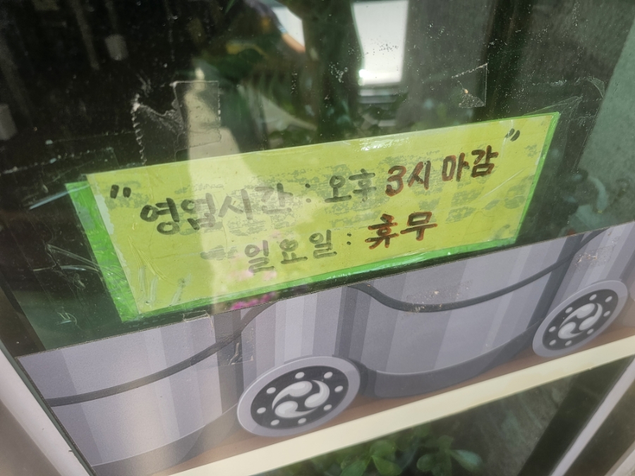 북안청국장 사진 2