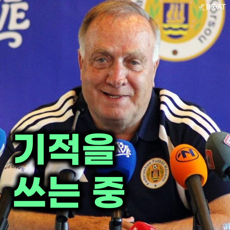 독일 vs <b>퀴라소</b>, 과연 결과는 어떻게 될까?(<b>피파랭킹</b>, 국가위치)