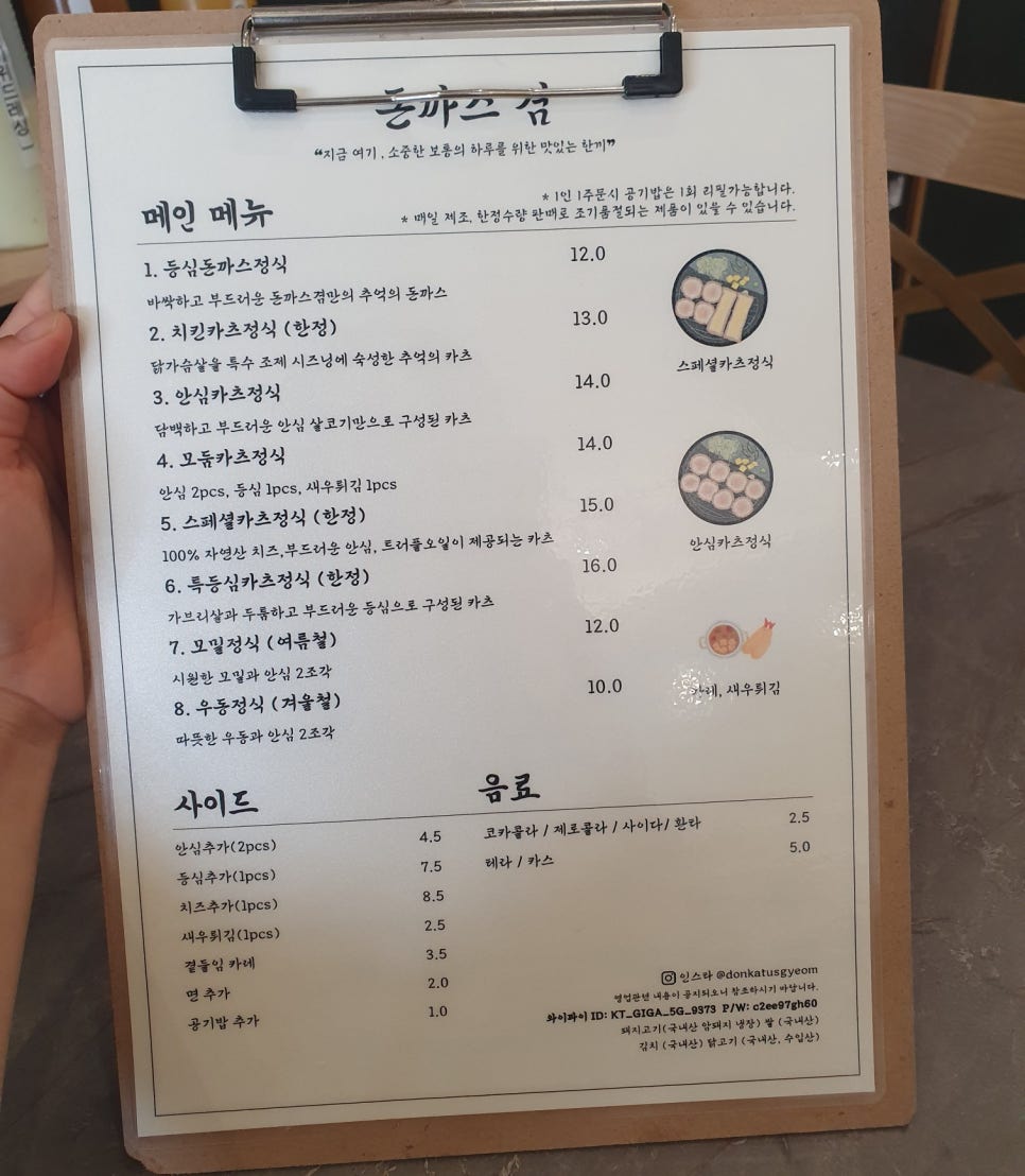 돈까스겸 사진 2