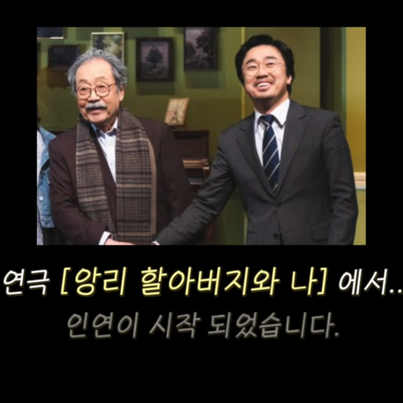신구가 조달환에게 남긴 건 차가 아니라 신뢰였습니다
