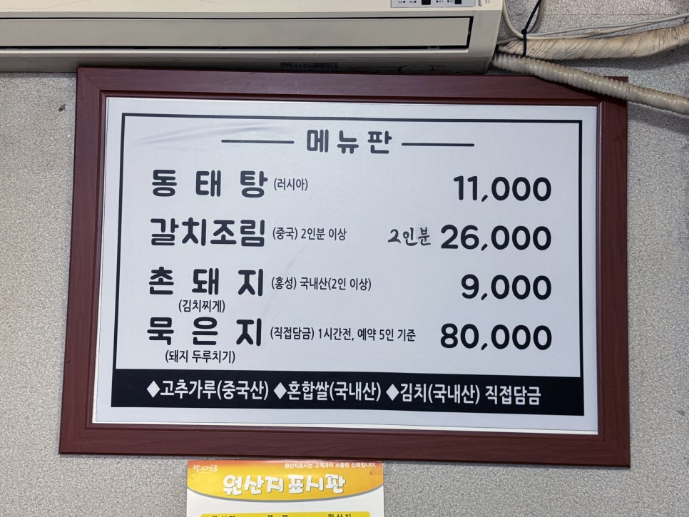 우정식당 사진 2