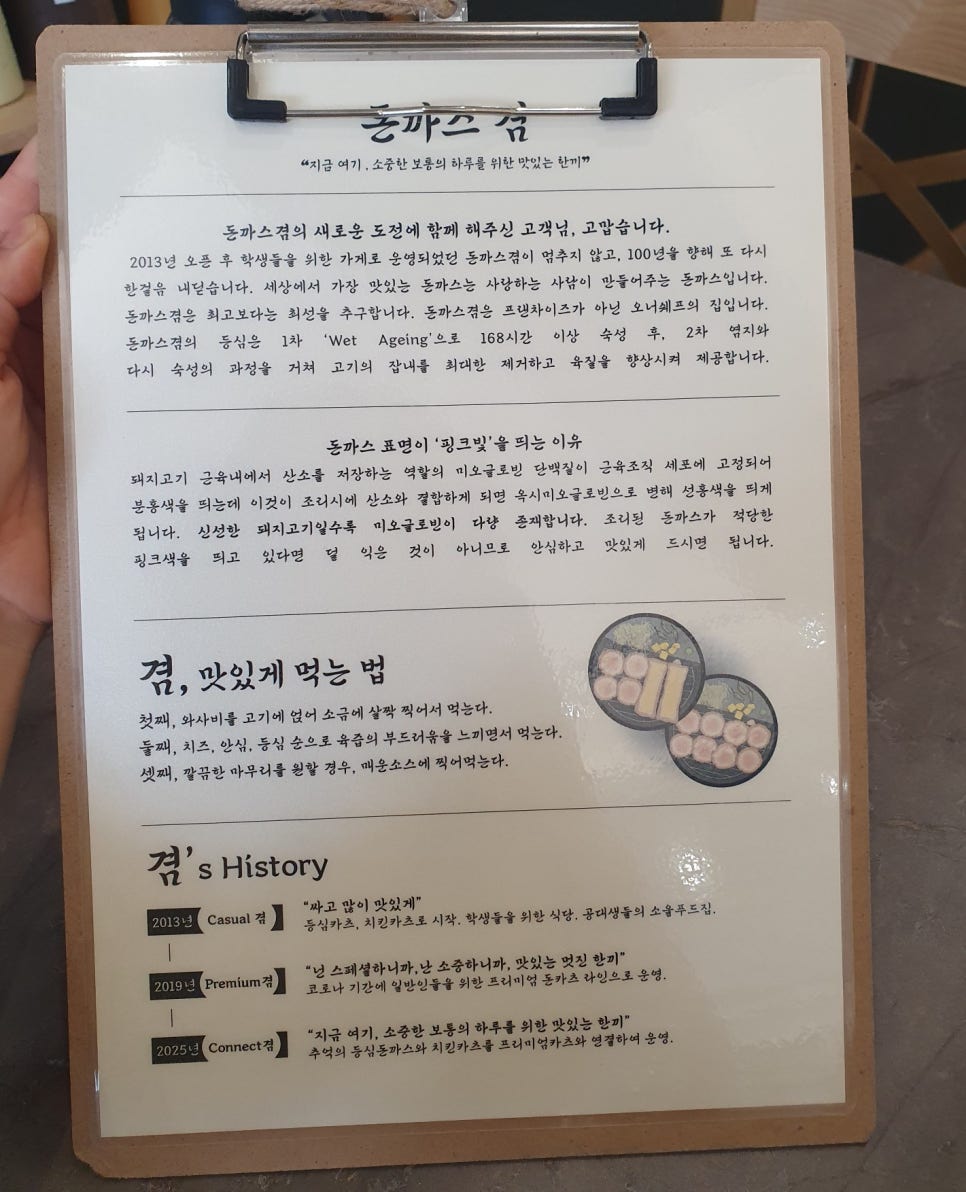 돈까스겸 사진 3