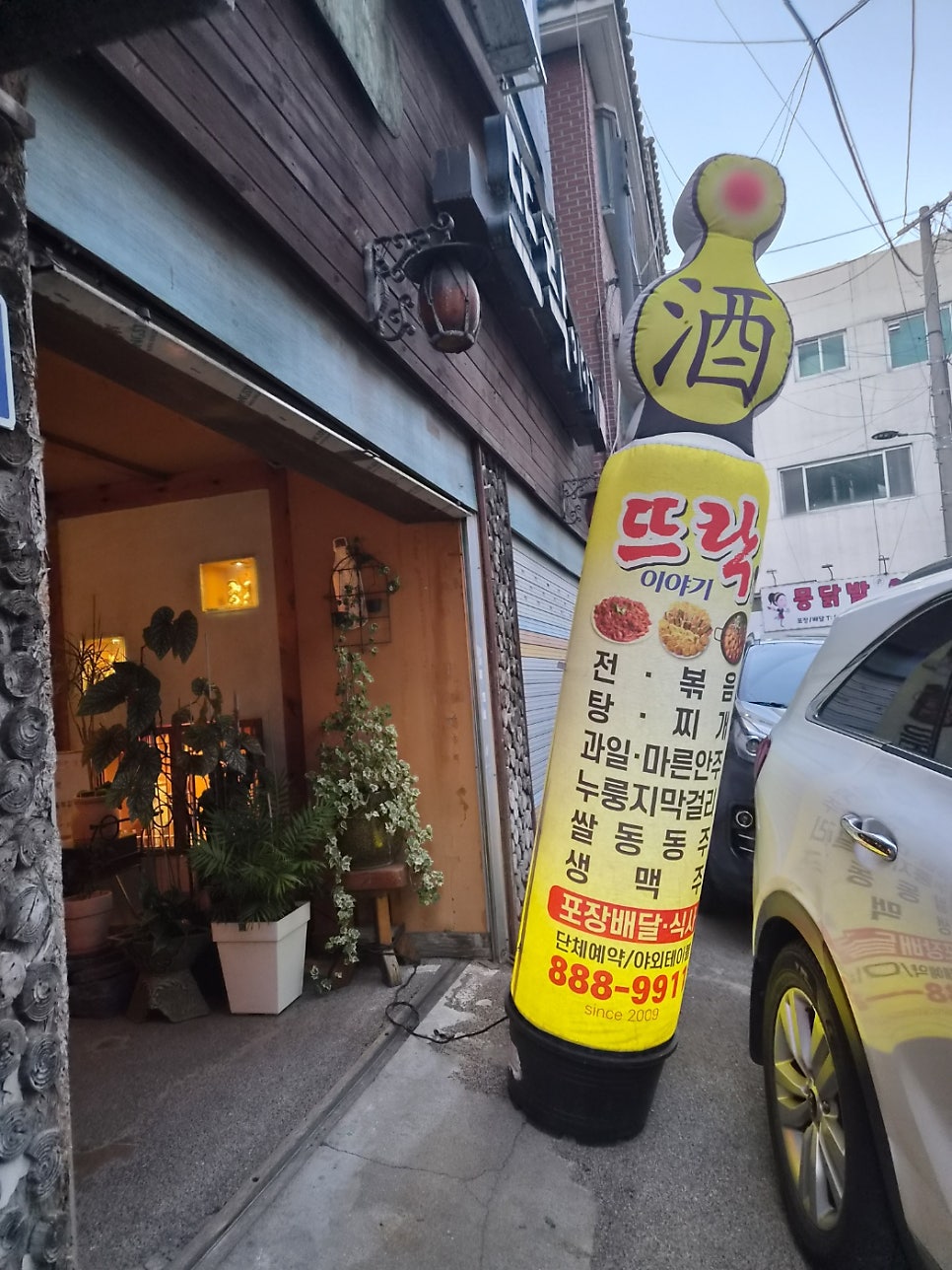 뜨락이야기 사진 2
