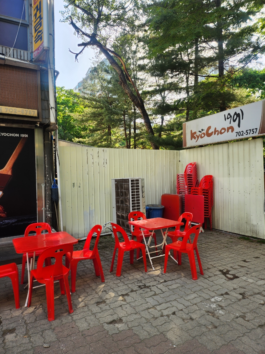 Gyochonchikin Seohyeonjeom photo 5