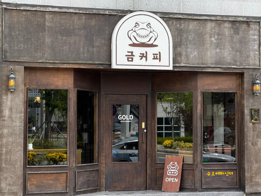 금커피 사진 2