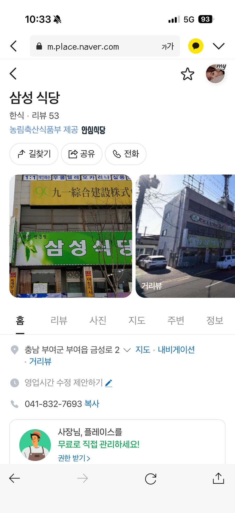 삼성식당 사진 2