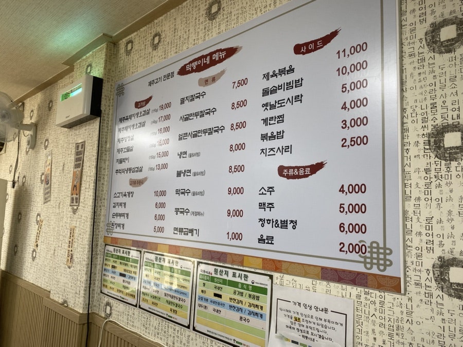 막뚱이네 사진 1