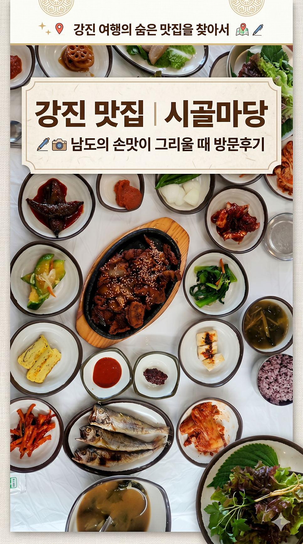 시골마당 사진 1